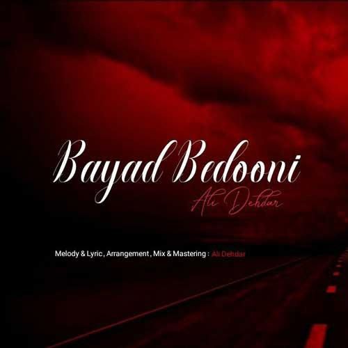 دانلود آهنگ باید بدونی علی دهدار