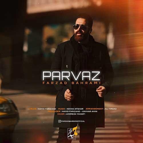 دانلود آهنگ پرواز فرزاد بهرامی