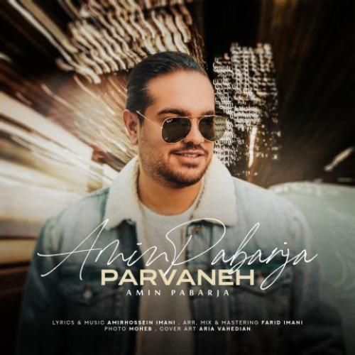 دانلود آهنگ پروانه امین پابرجا
