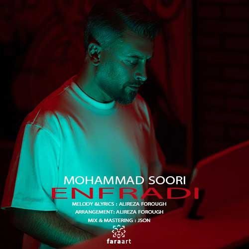 دانلود آهنگ انفرادی محمد سوری