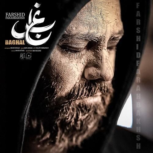 دانلود آهنگ بغل فرشید فرح بخش