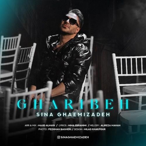 دانلود آهنگ غریبه سینا قائمی زاده