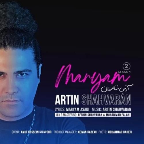 دانلود آهنگ مریم 2 آرتین شاهوران