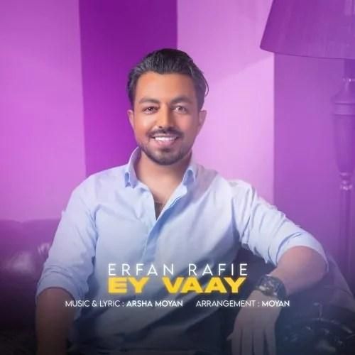 دانلود آهنگ ای وای عرفان رفیع