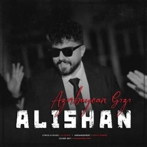 دانلود آهنگ آذربایجان قیزی (دخت آذری) علیشان