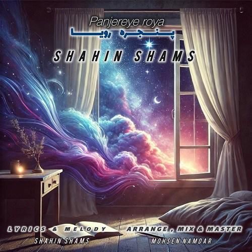 دانلود آهنگ پنجره رویا شاهین شمس