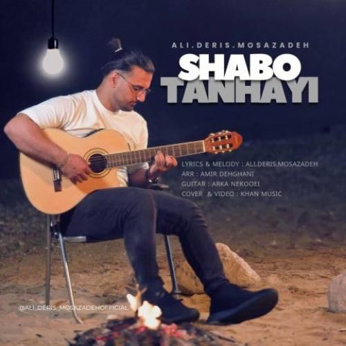 دانلود آهنگ شب و تنهایی علی دریس موسی زاده