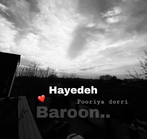 دانلود آهنگ بارون پوریا دری