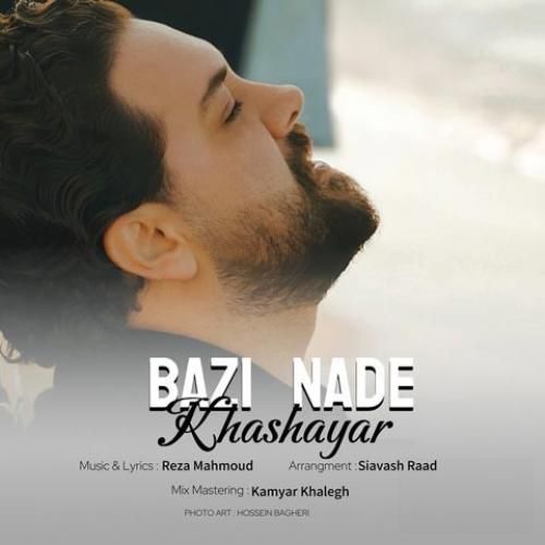 دانلود آهنگ بازی نده خشایار