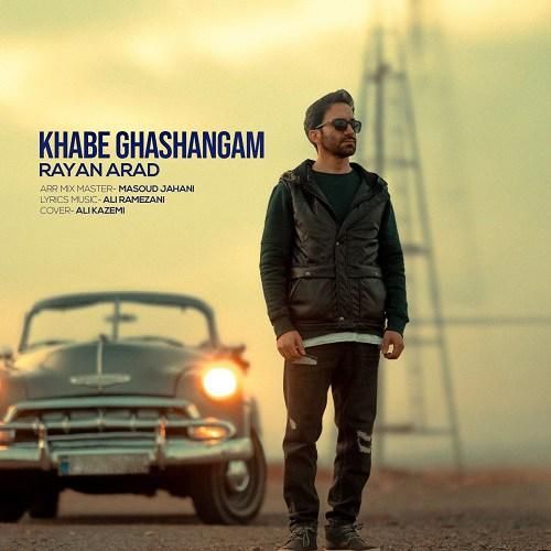 دانلود آهنگ خواب قشنگم رایان آراد