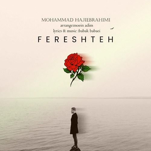 دانلود آهنگ فرشته محمد حاجی ابراهیمی