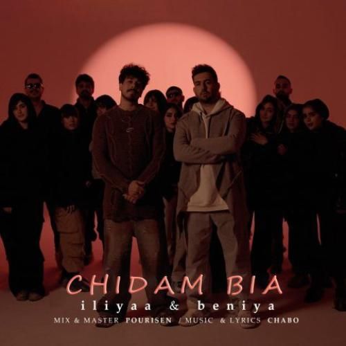 دانلود آهنگ چیدم بیا ایلیا و بنیا