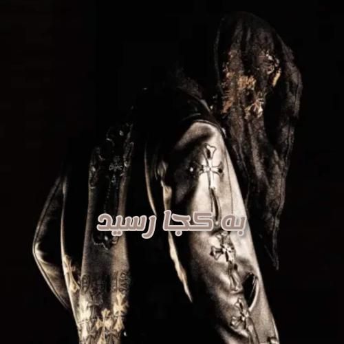 دانلود آهنگ به کجا رسیدی دورچی