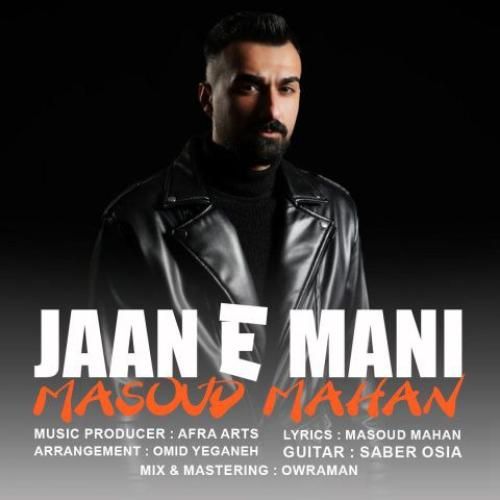 دانلود آهنگ جان منی مسعود ماهان