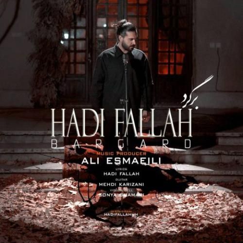 دانلود آهنگ برگرد هادی فلاح