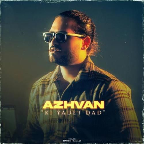 دانلود آهنگ کی یادت داد آژوان