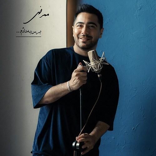 دانلود آهنگ برس به دادم ممرض