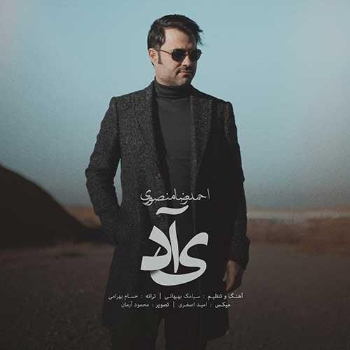 دانلود آهنگ یاد احمدرضا منصوری