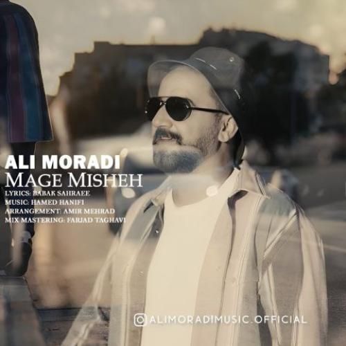 دانلود آهنگ مگه میشه علی مرادی