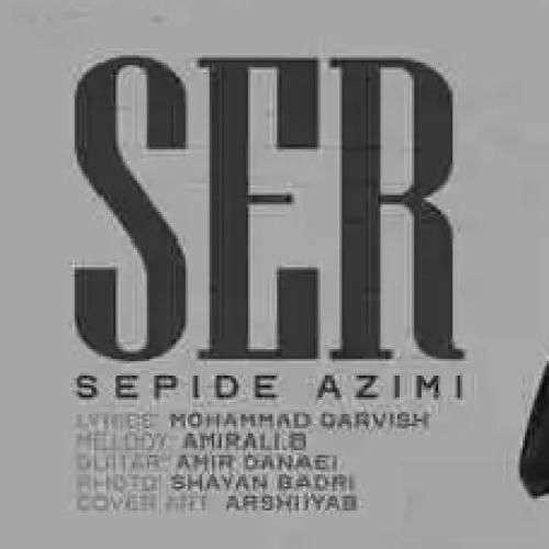 دانلود آهنگ سر سپیده عظیمی