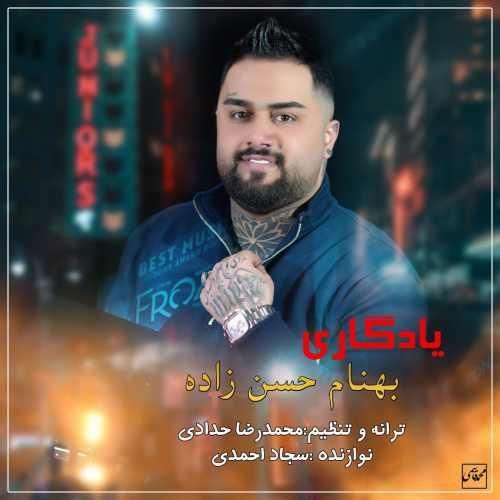 دانلود آهنگ یادگاری بهنام حسن زاده
