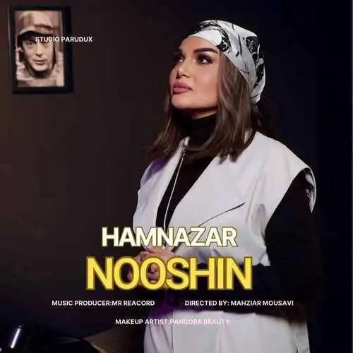 دانلود آهنگ هم نظر نوشین