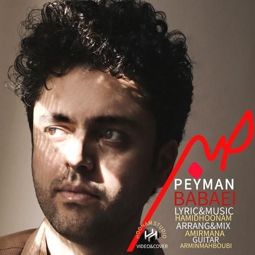 دانلود آهنگ صبر پیمان بابایی