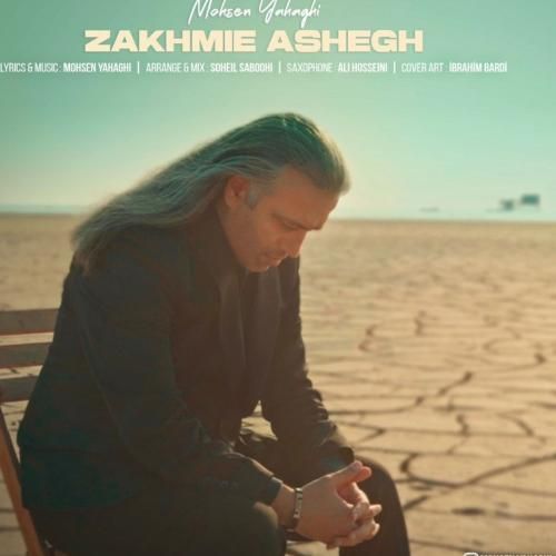 دانلود آهنگ زخم عاشق محسن یاحقی