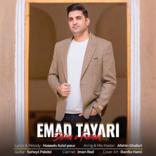 دانلود آهنگ شیرین و فرهاد عماد طیاری