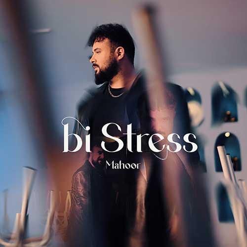 دانلود آهنگ بی استرس ماهور باقری