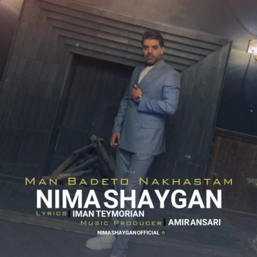 دانلود آهنگ من بدتو نخواستم نیما شایگان