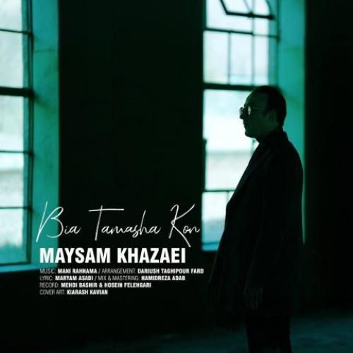 دانلود آهنگ بیا تماشا کن میثم خزائی