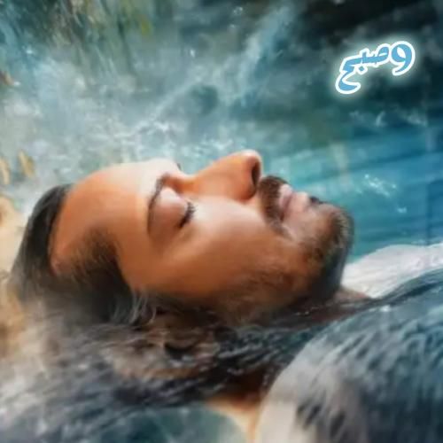 دانلود آهنگ 9 صبح سیجل و کاویانو و هلیوم