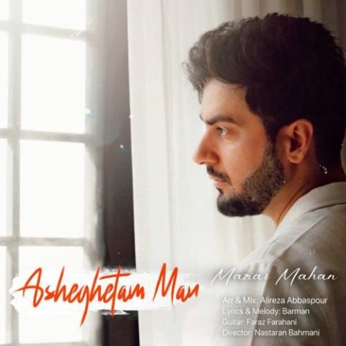 دانلود آهنگ عاشقتم من مازیار ماهان