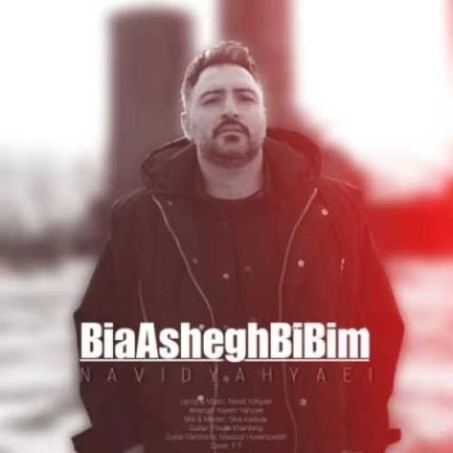 دانلود آهنگ بیا عاشق بیبیم نوید یحیایی