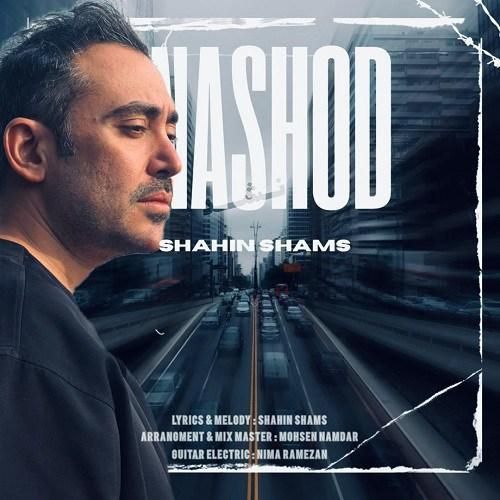 دانلود آهنگ نشد شاهین شمس