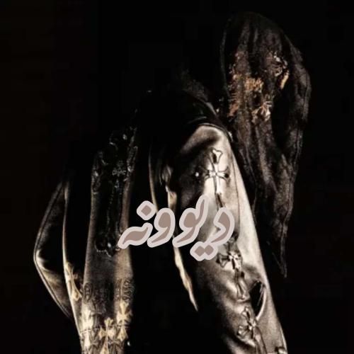 دانلود آهنگ دیوونه دورچی