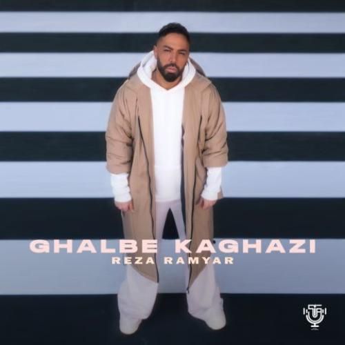 دانلود آهنگ قلب کاغذی رضا رامیار