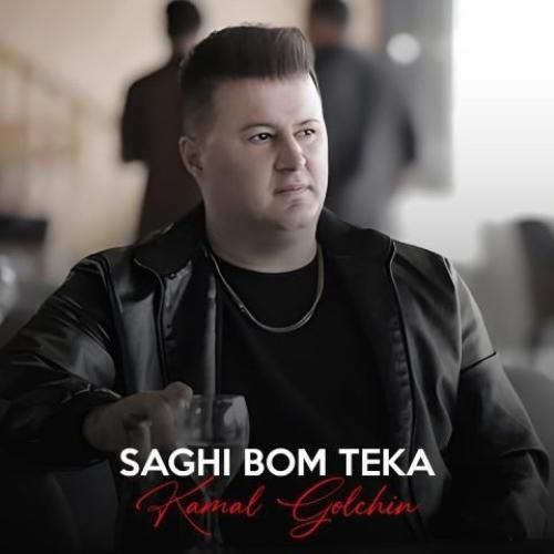 دانلود آهنگ ساقی بوم تیکه کمال گلچین