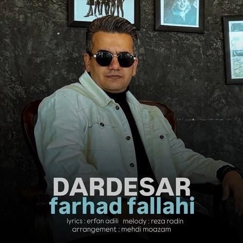 دانلود آهنگ دردسر فرهاد فلاحی