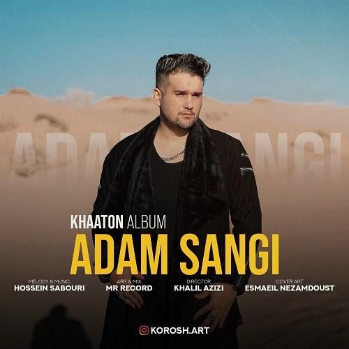 دانلود آهنگ آدم سنگی کوروش آرکا