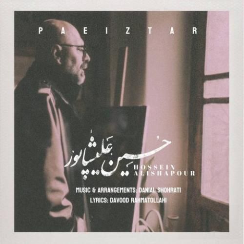 دانلود آهنگ پاییزتر حسین علیشاپور