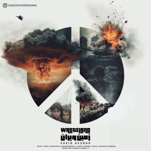 دانلود آهنگ زمین ویران سعید افشار