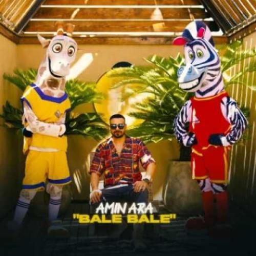 دانلود آهنگ بله بله امین آرا