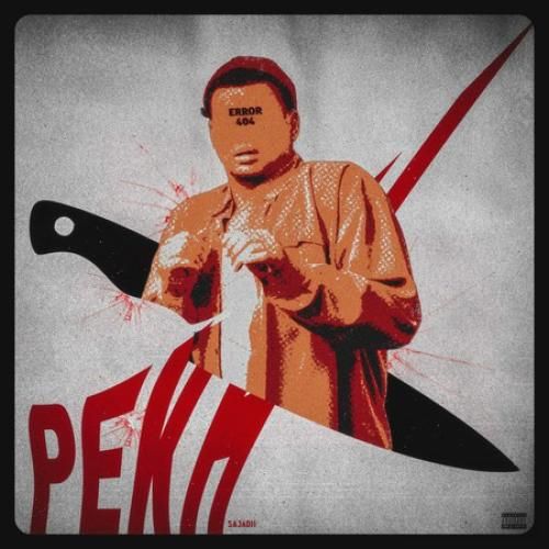 دانلود آهنگ پخ سجادی