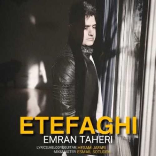 دانلود آهنگ اتفاقی عمران طاهری