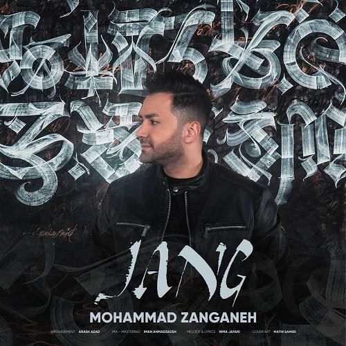 دانلود آهنگ جنگ محمد زنگنه