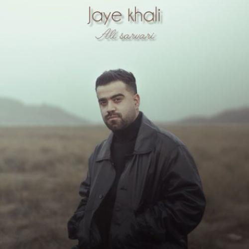 دانلود آهنگ جای خالی علی سروری