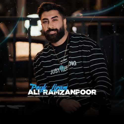 دانلود آهنگ پیک لیوانی علی رمضانپور