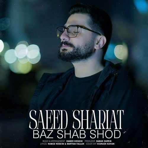 دانلود آهنگ باز شب شد سعید شریعت